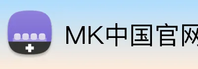 MK中国官网 logo