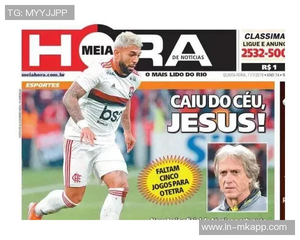 巴媒报道弗拉门戈与费利佩路易斯续约谈判遇阻主要因薪资问题