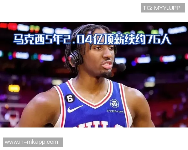 Shams称马克西表现如MVP新秀赛季坚决拒绝下放G联盟